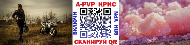 A-PVP мука  Волжск 