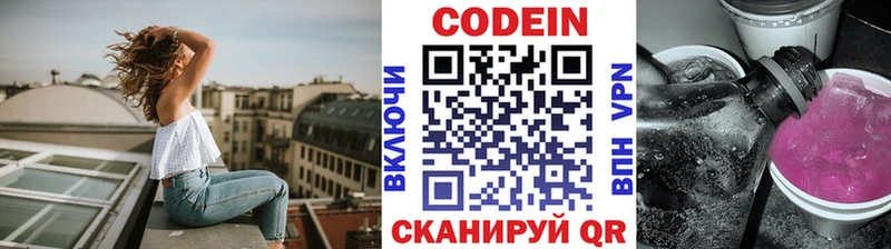 маркетплейс официальный сайт  Волжск  Codein Purple Drank  продажа наркотиков 