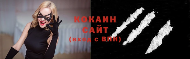 кокаин VHQ Балахна