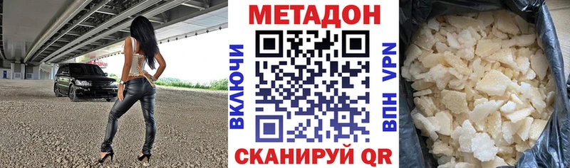 купить наркотики сайты Волжск МЕТАДОН VHQ